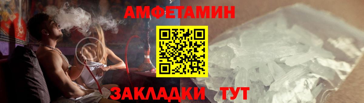 Амфетамин  Amphetamine 97%  Вход с VPN  Гудермес 