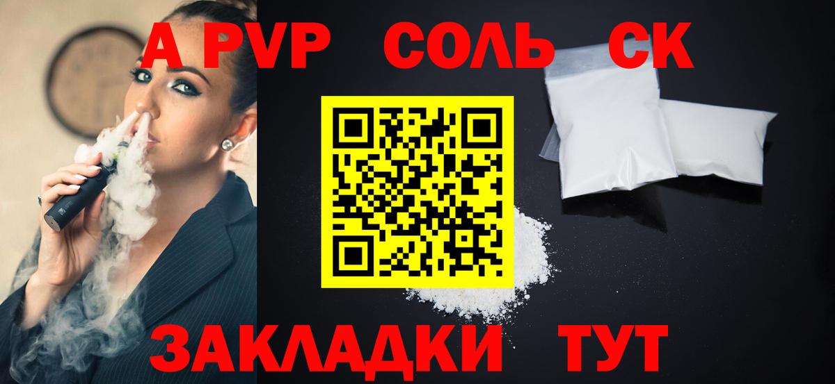 Alfa_PVP СК КРИС  Вход с VPN  APVP Соль  Alfa_PVP кристаллы  Гудермес 