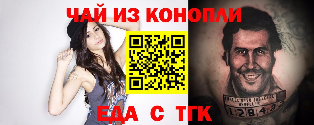 Гудермес  Печенье с ТГК марихуана  Вход с VPN 