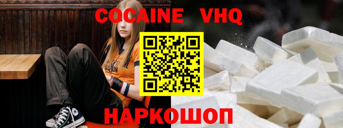 Cocaine VHQ  Вход с VPN  где купить наркотик  Гудермес 