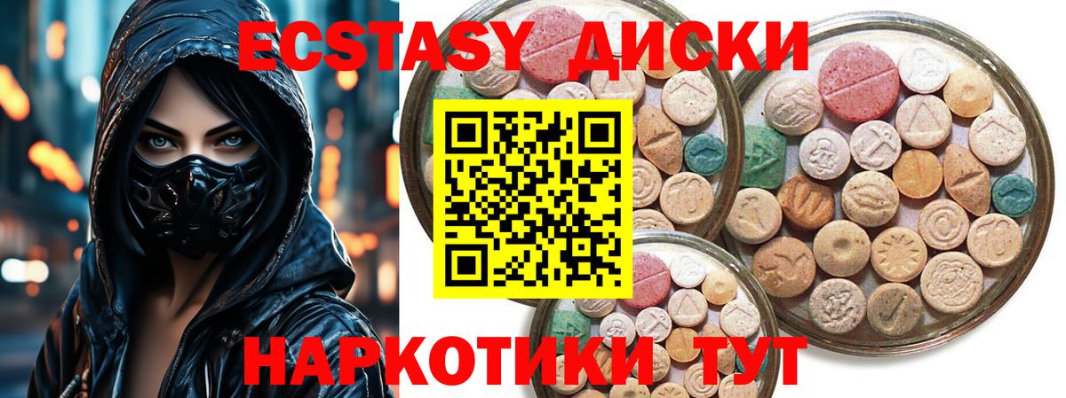 Экстази 250 мг  ЭКСТАЗИ 280мг  Гудермес  Вход с VPN 
