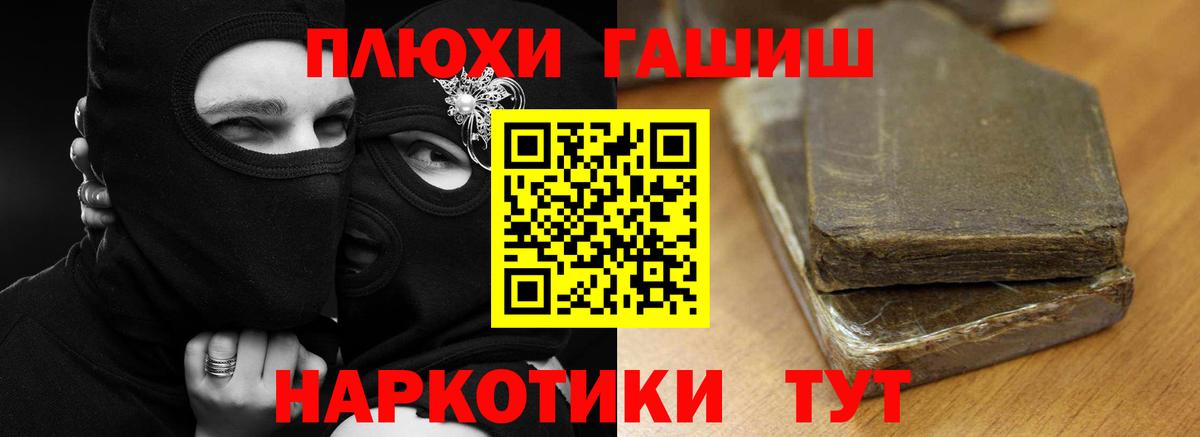 ГАШИШ  ГАШ гашик  ГАШ 40% ТГК  Вход с VPN  Гудермес 