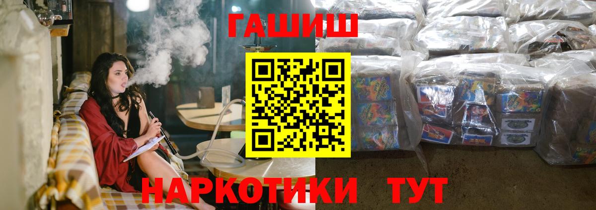 МАРИХУАНА  Alpha-PVP СОЛЬ   КОКАИН  Гудермес  Марихуана  Вход с VPN  ГАШИШ  МЕФ кристаллы 