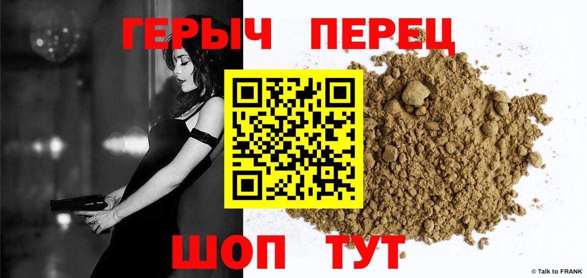 Героин герыч  Вход с VPN  Гудермес 