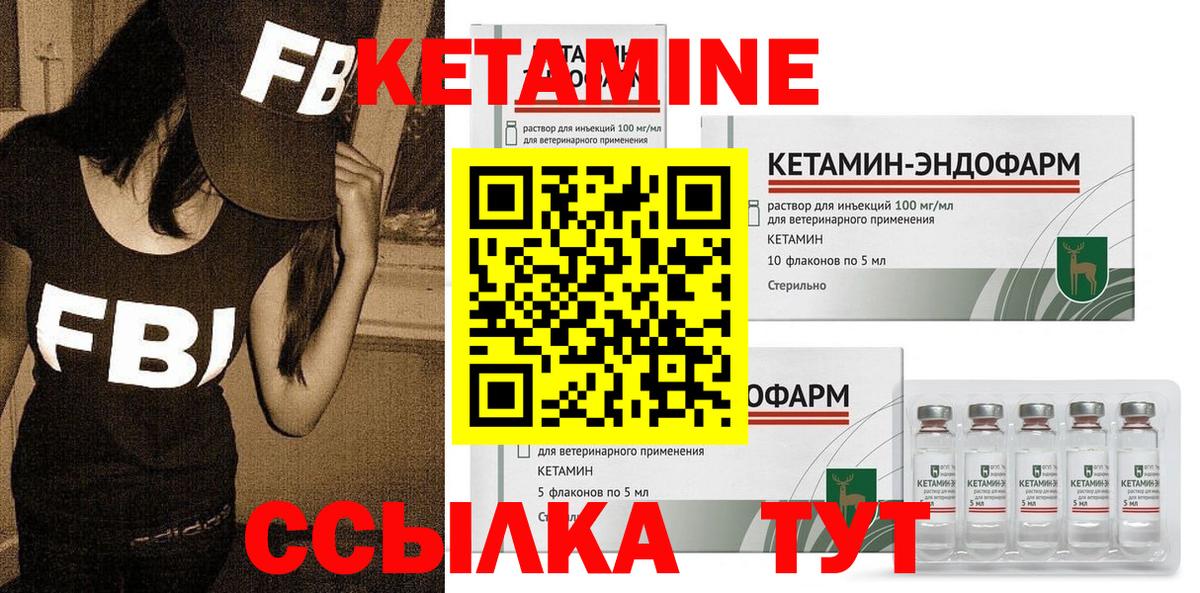 Кетамин ketamine  Вход с VPN  Кетамин ketamine  Гудермес 