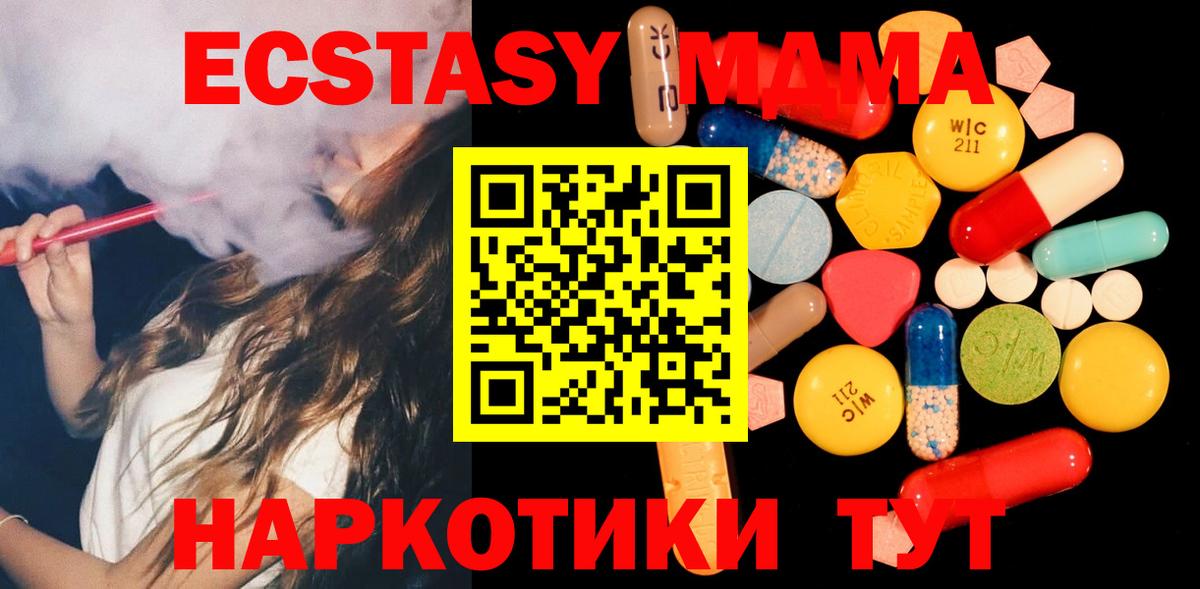 MDMA VHQ  Вход с VPN  MDMA  Гудермес  MDMA Molly 