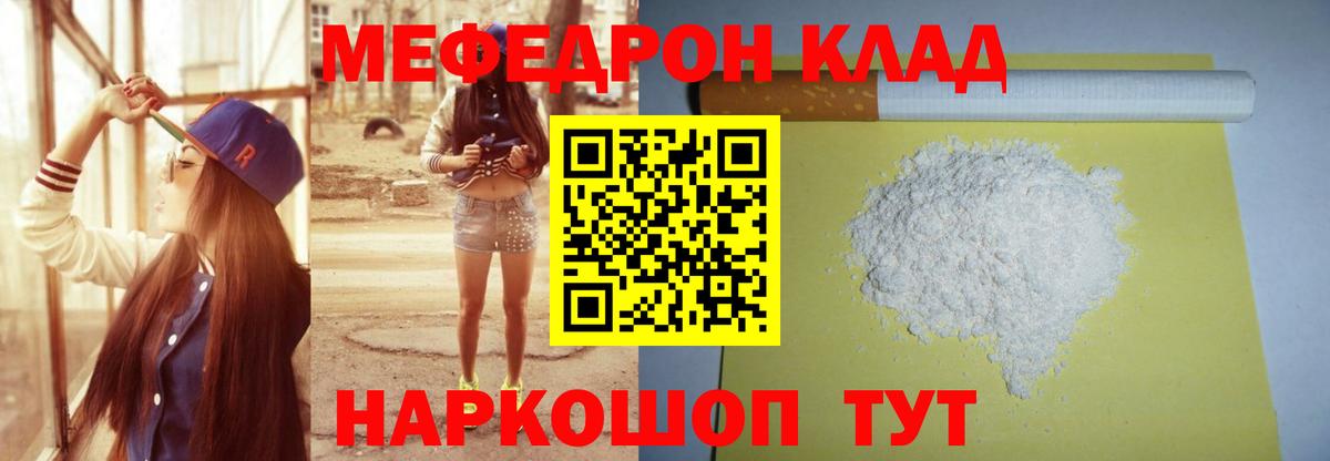 Меф 4 MMC  закладки  Меф  Гудермес  МЕФ  Вход с VPN 