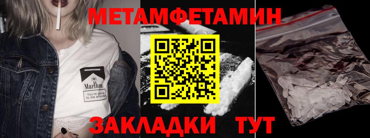 Гудермес  Метамфетамин Декстрометамфетамин 99.9%  Метамфетамин Декстрометамфетамин 99.9%  Вход с VPN 